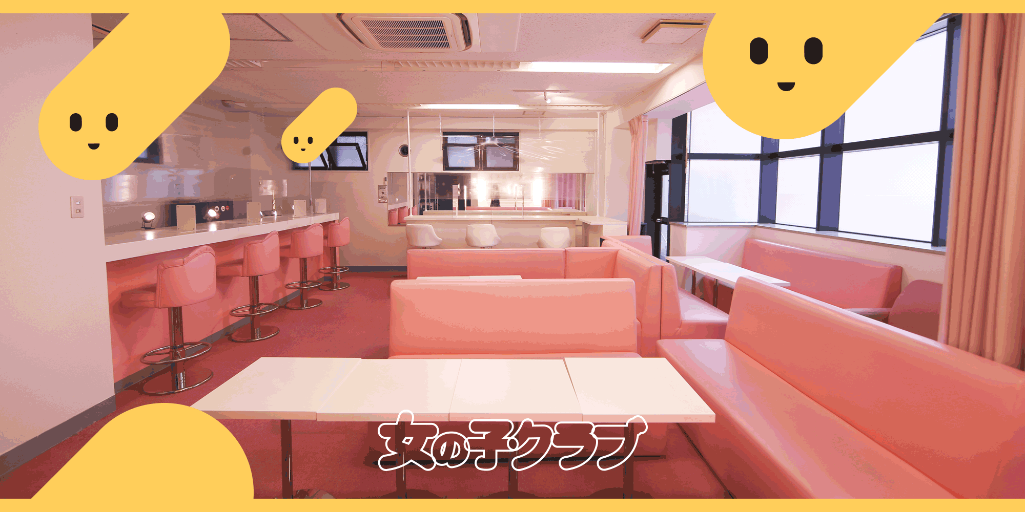 店內環境